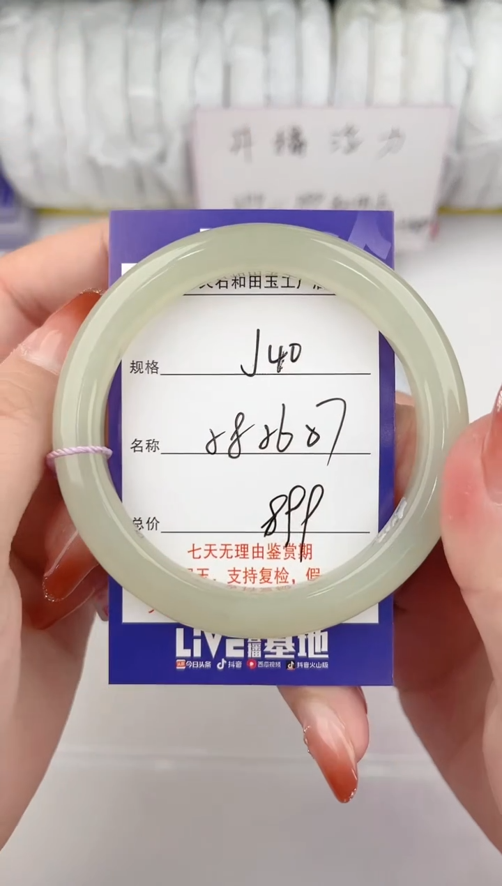 【闪购商品】和田玉手镯未镶嵌40颜色微差无瑕