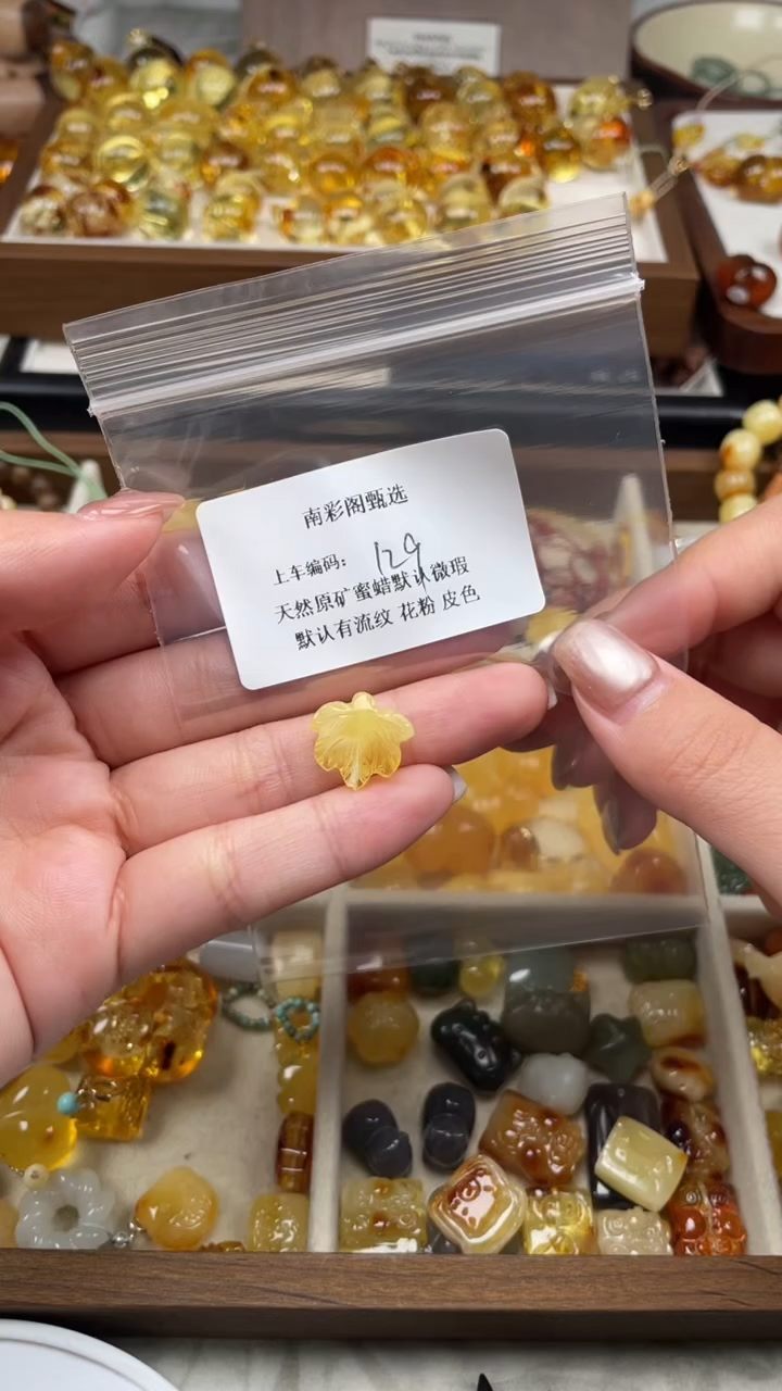 裸石琥珀未镶嵌129/