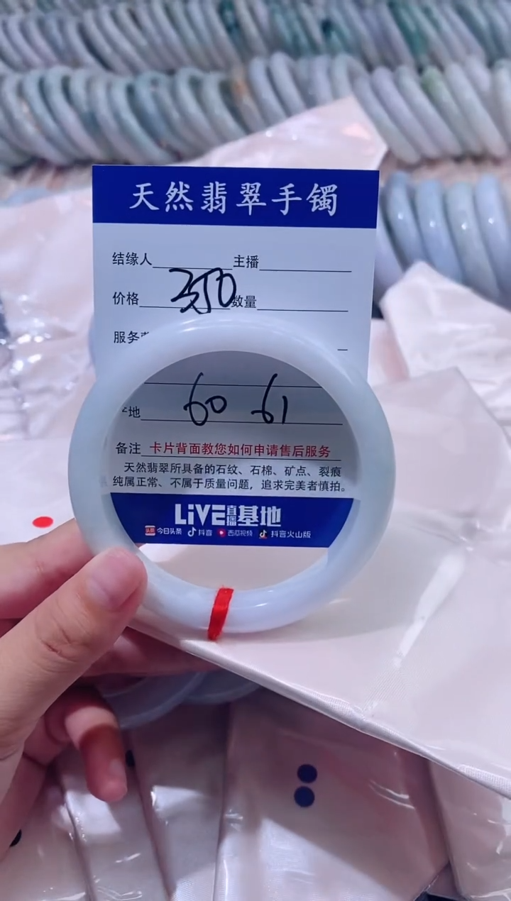 翡翠手镯未镶嵌15