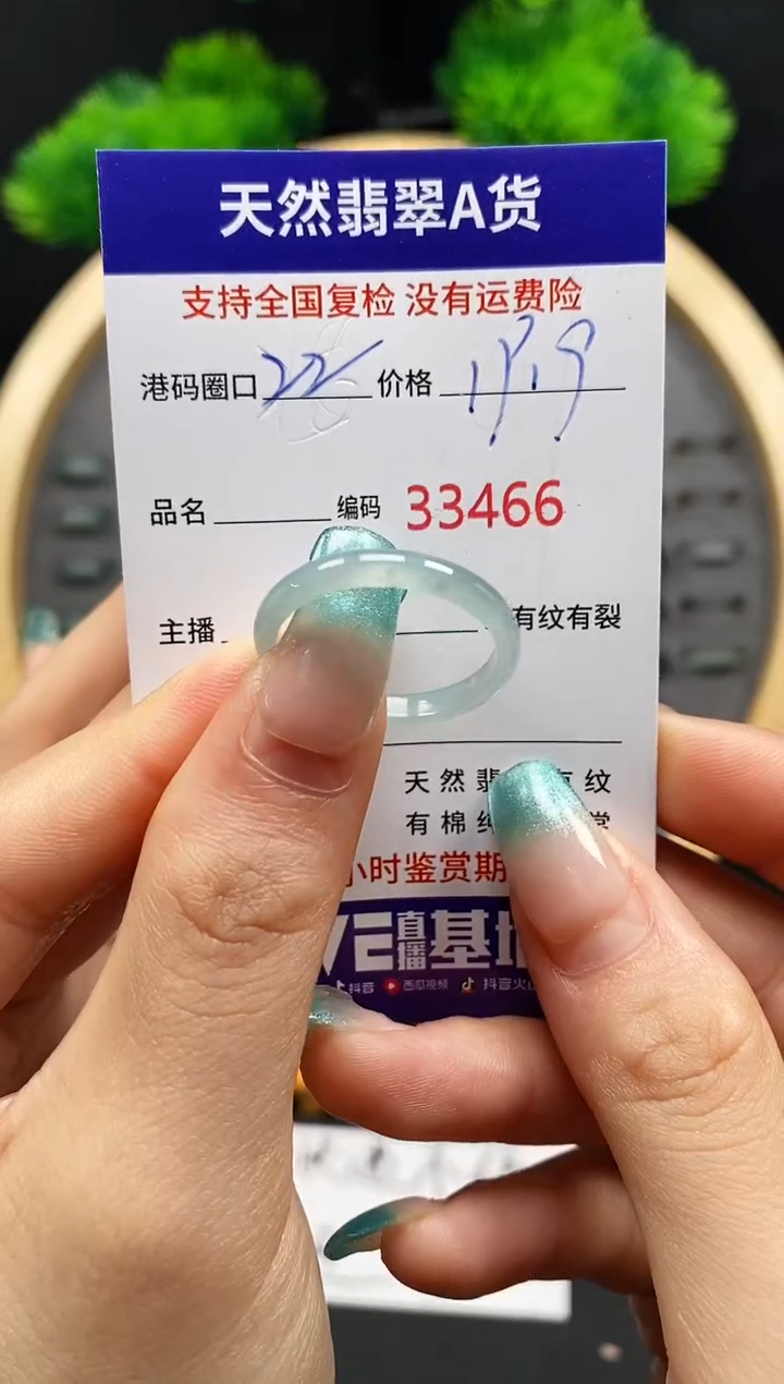 【闪购商品】翡翠戒指未镶嵌天然翡翠戒圈3466