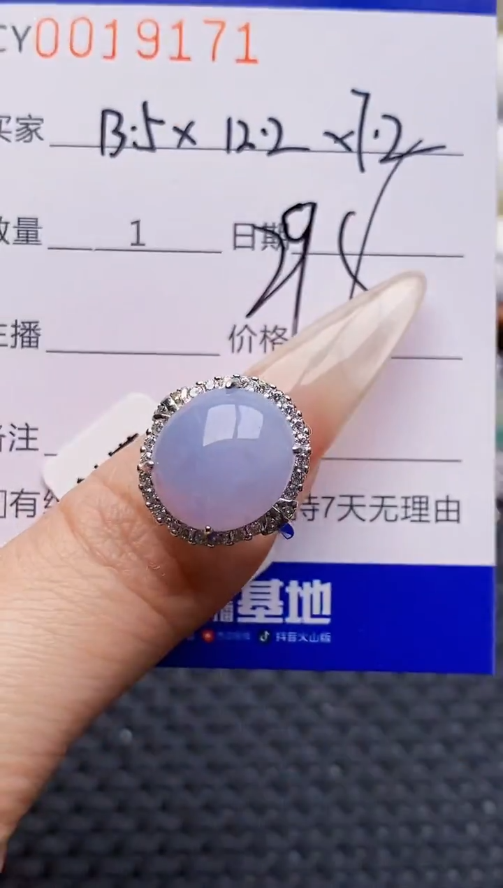 银S925镶嵌戒指翡翠9171