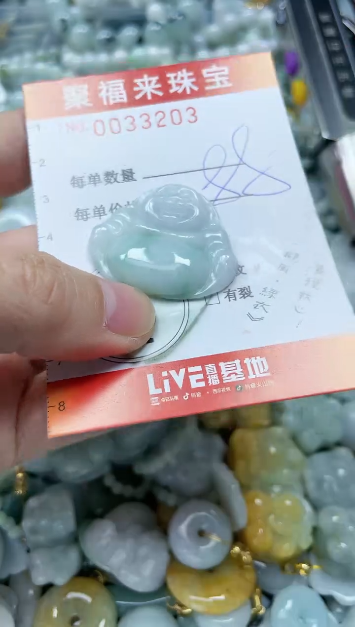 【闪购商品】翡翠颈饰未镶嵌闪购0033203