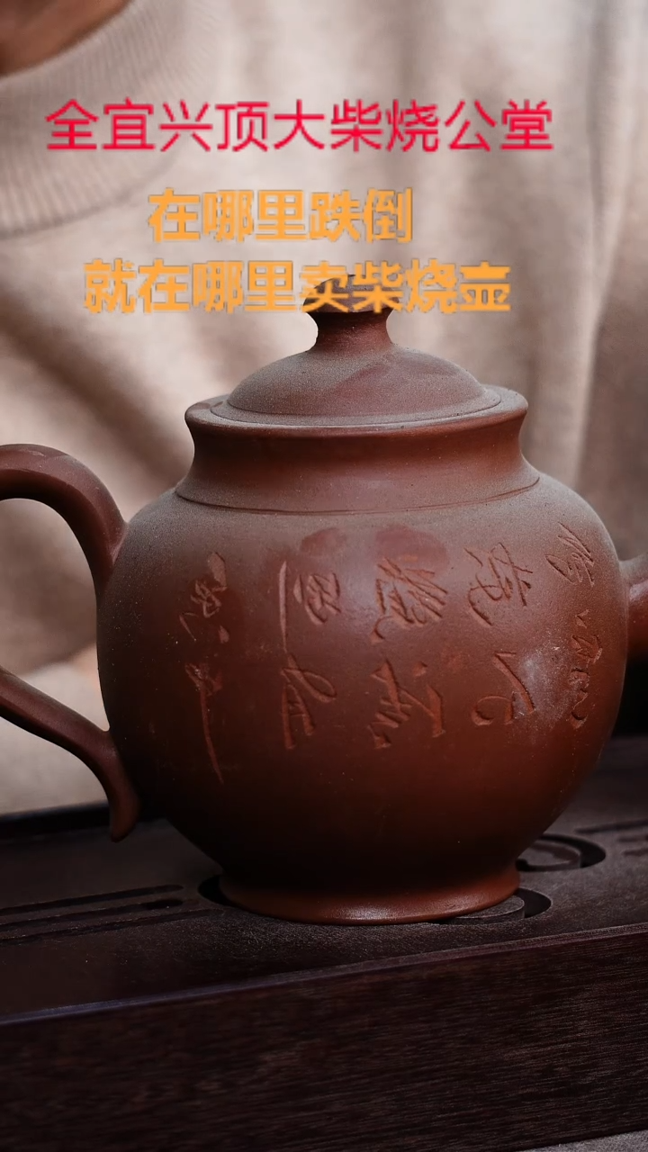 茶壶紫砂宜兴紫砂壶