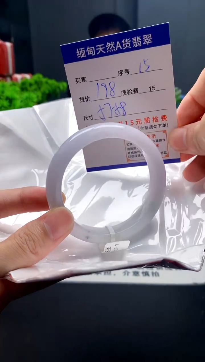 未镶嵌手镯翡翠15缅甸天然A货翡翠需包容瑕疵，介意慎拍