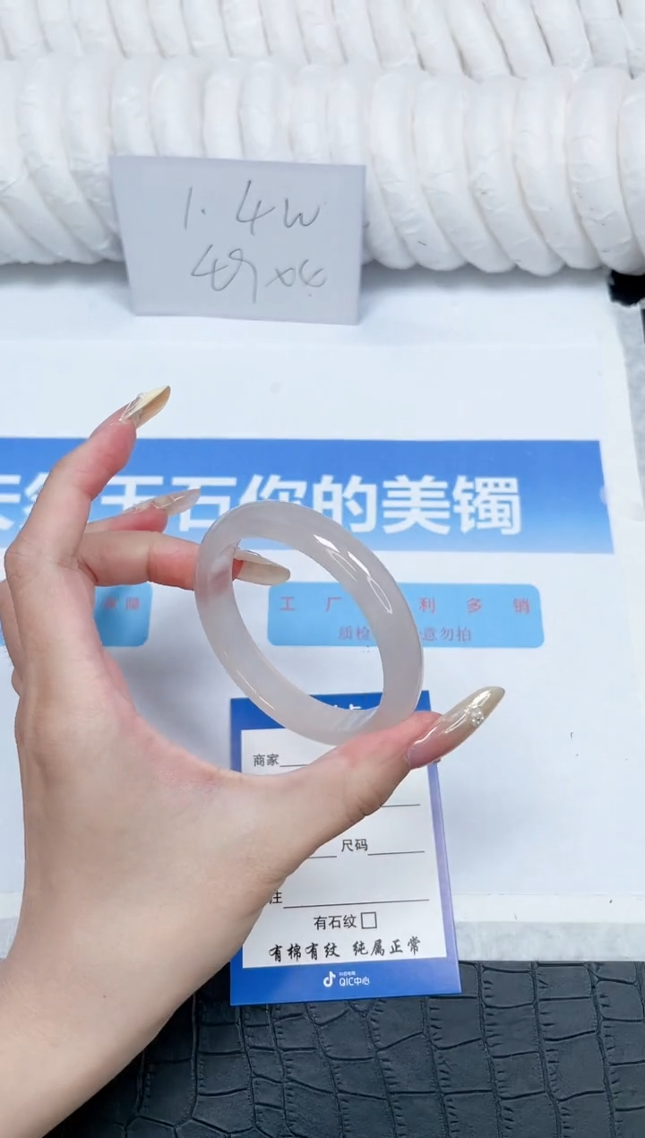 石英质玉手镯未镶嵌211-55.6