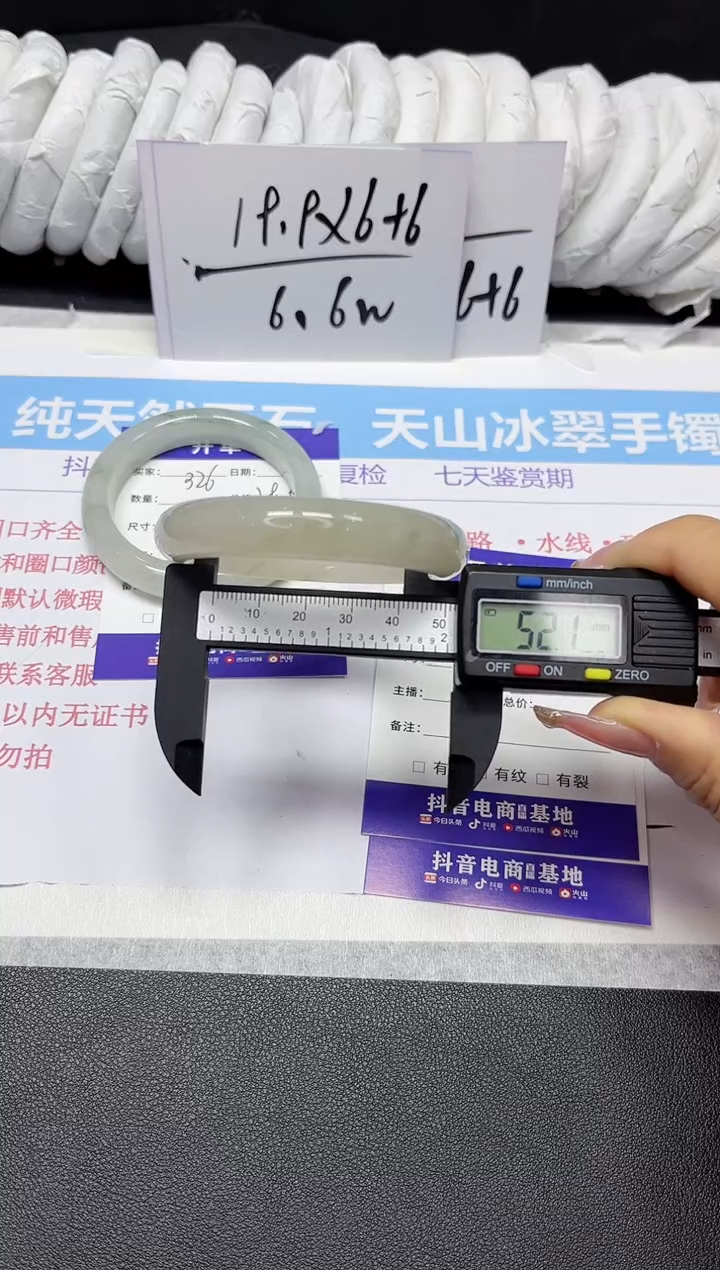 【闪购商品】石英质玉手镯未镶嵌327