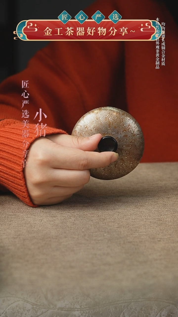 木纹金盖子         
