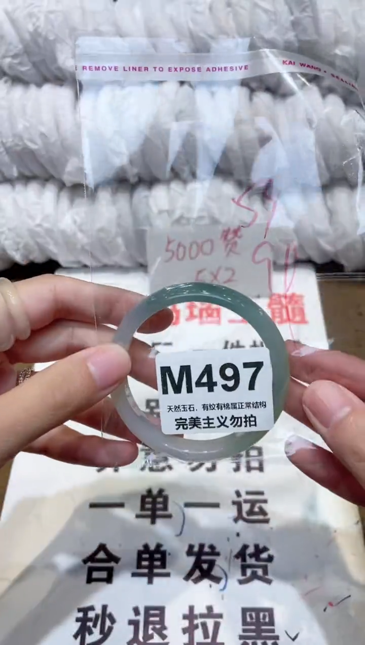 手镯玛瑙/玉髓未镶嵌53