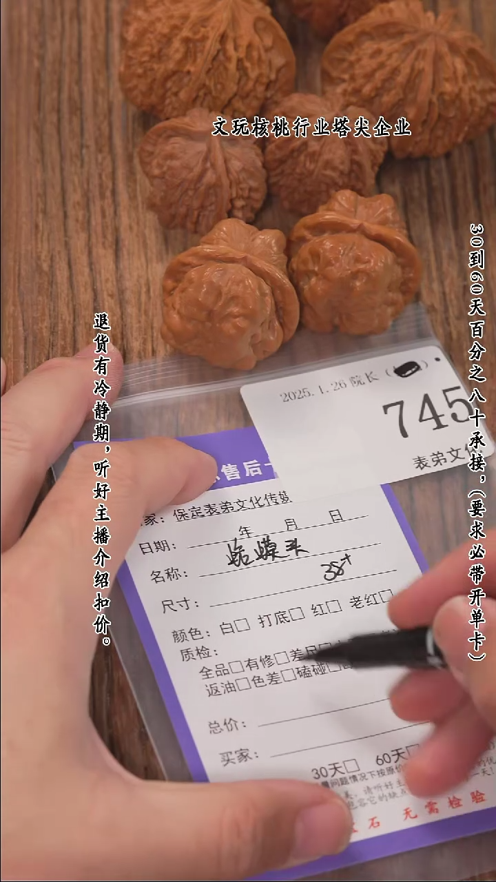 【闪购商品】文玩核桃把件745蛤蟆头