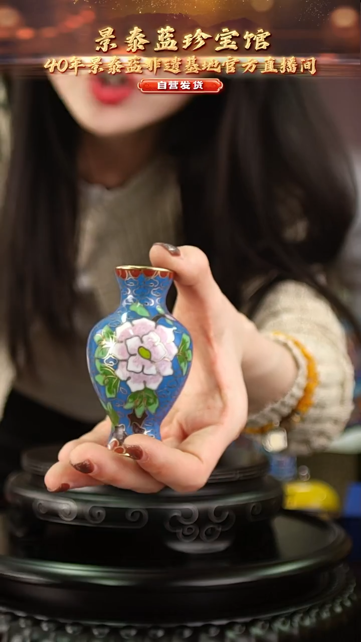 非遗 景泰蓝花卉赏瓶7cm 带回流证书