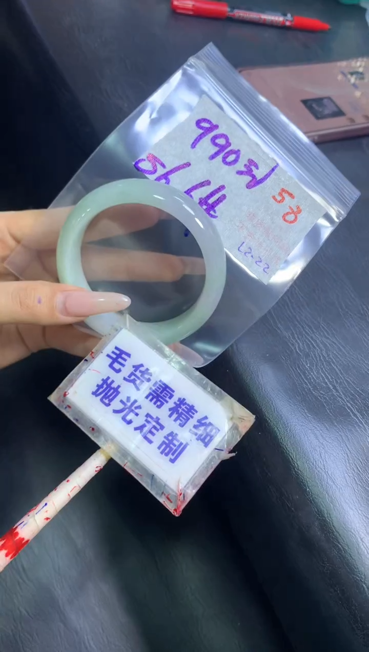 【闪购商品】定制翡翠未镶嵌毛货需精细抛光58+手镯56+990元