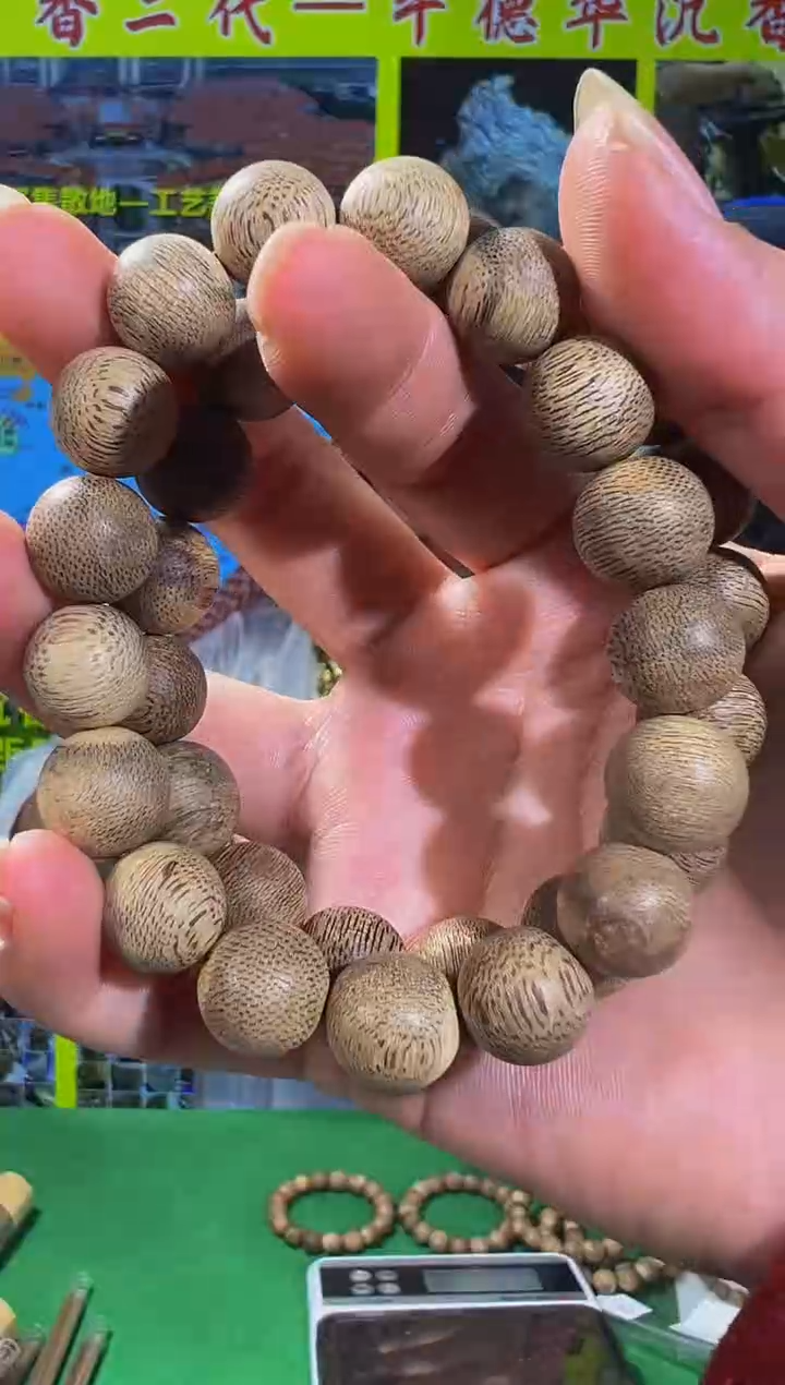【闪购商品】沉香手串11号芽庄虫漏13多样性发一