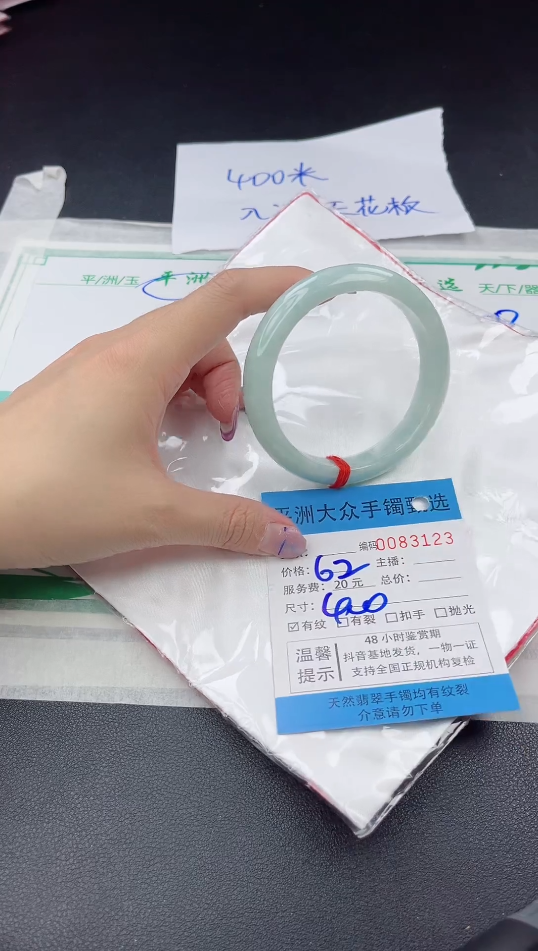 【闪购商品】翡翠手镯未镶嵌翡翠手镯