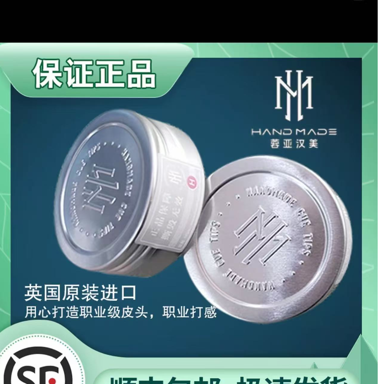 汉美小头杆专用台球杆皮头适用于中八九球