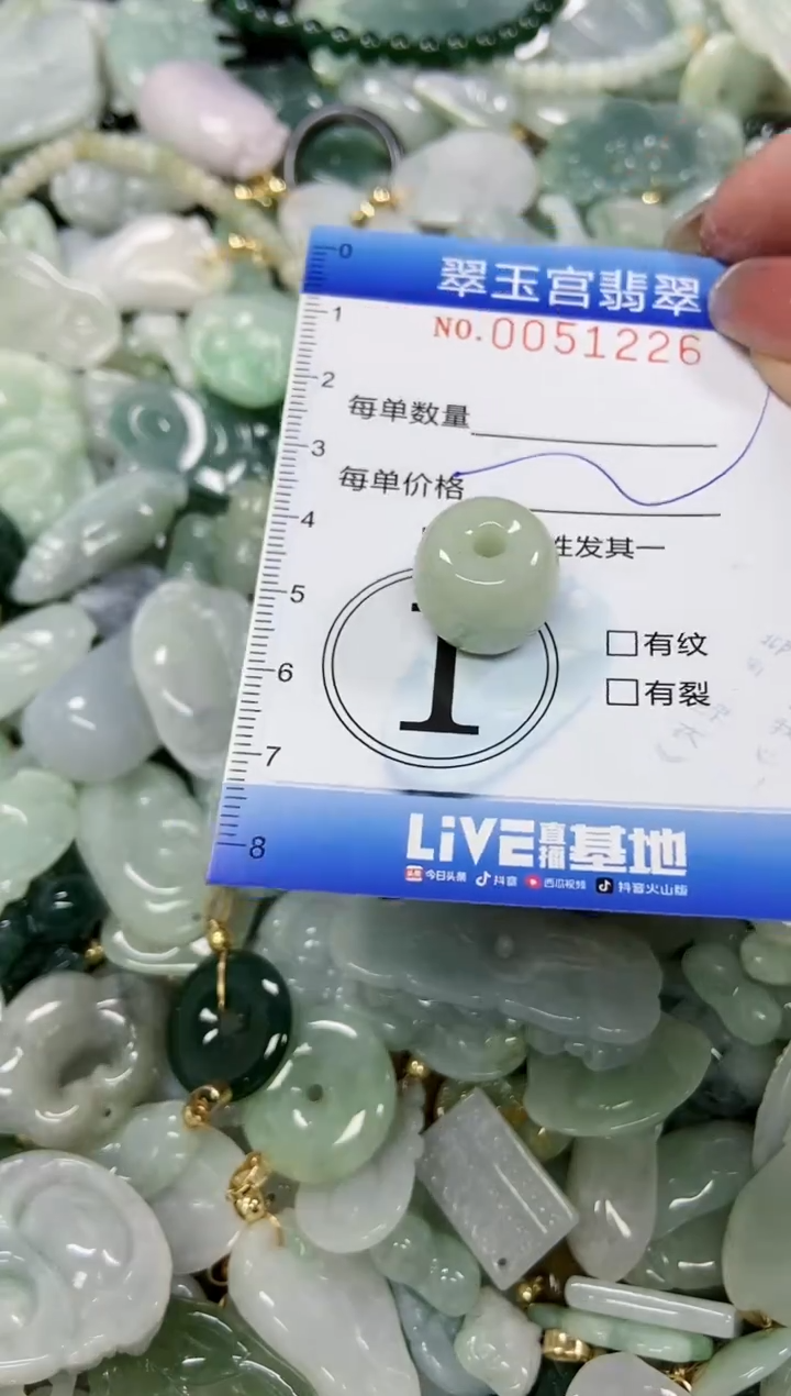 【闪购商品】翡翠颈饰未镶嵌闪购0051226