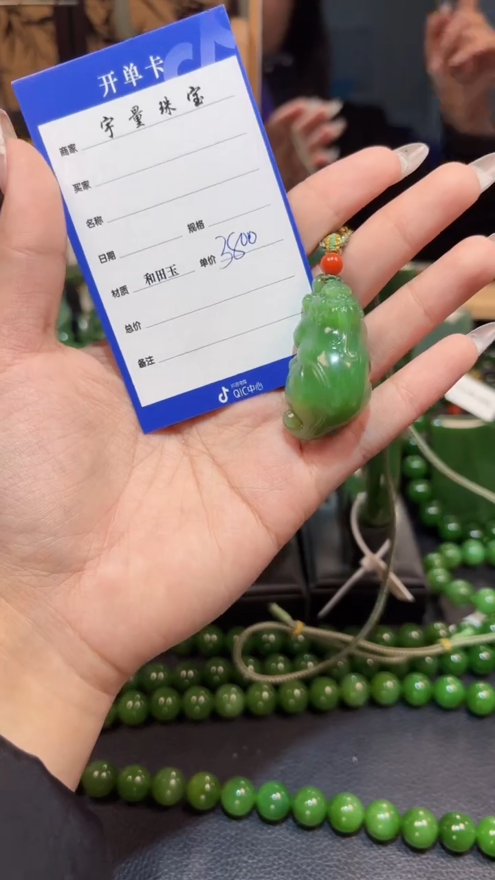 【闪购商品】和田玉（碧玉）颈饰未镶嵌1