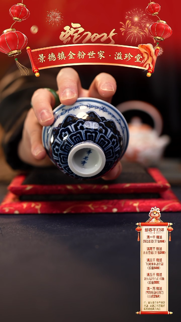 【闪购商品】@@青花青景德镇陶瓷曼陀罗小压手