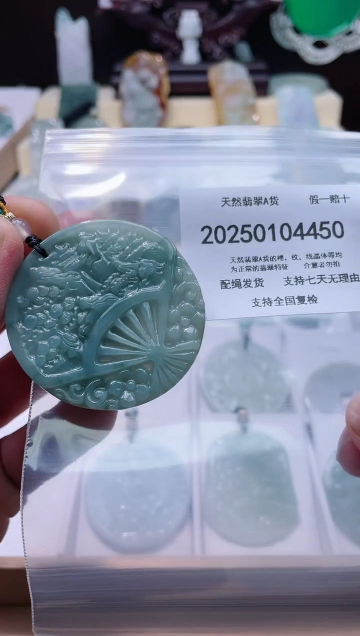 【闪购商品】翡翠颈饰未镶嵌闪购商品8号店200250010016