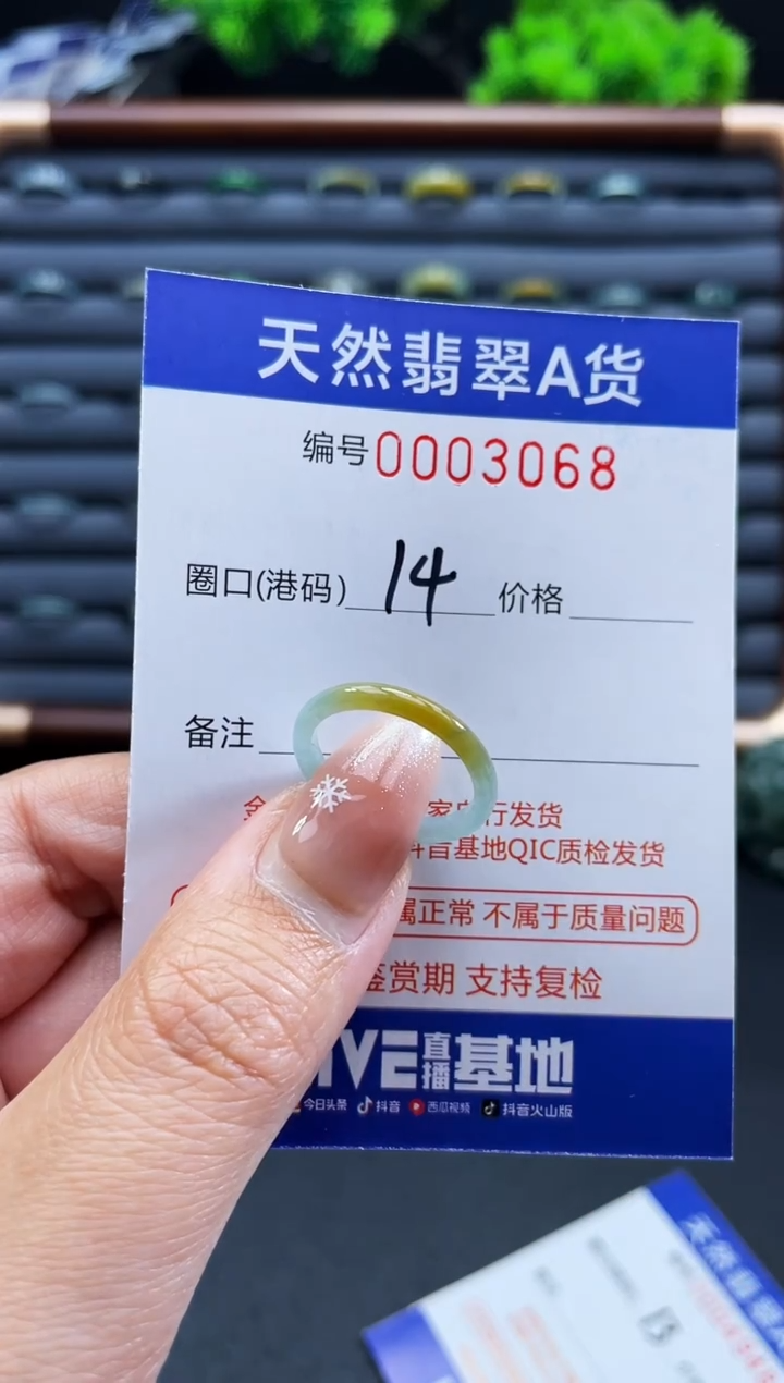 未镶嵌戒指翡翠戒圈