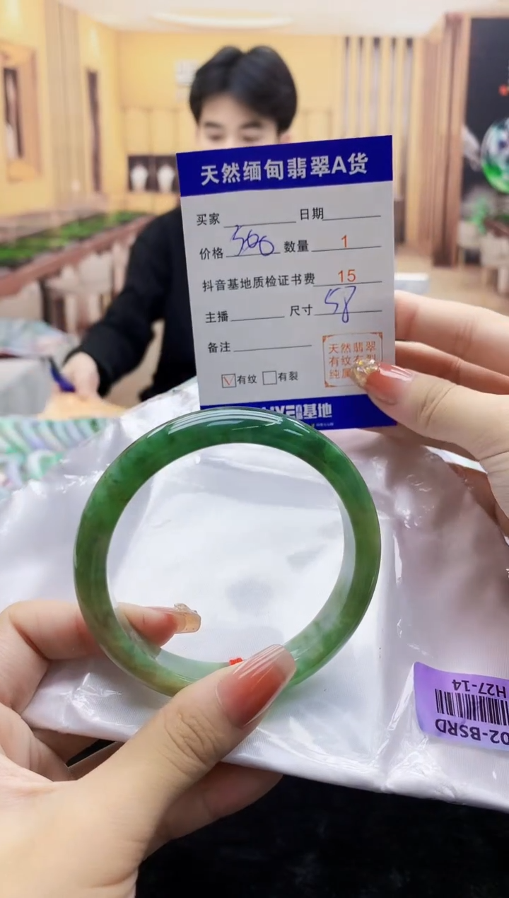 【闪购商品】翡翠手镯未镶嵌     H27-14