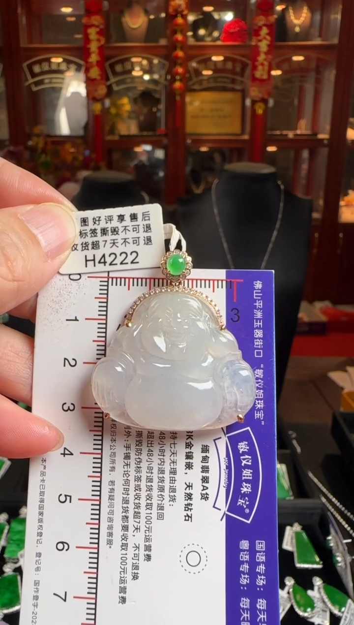 颈饰未镶嵌翡翠H4222冰佛公