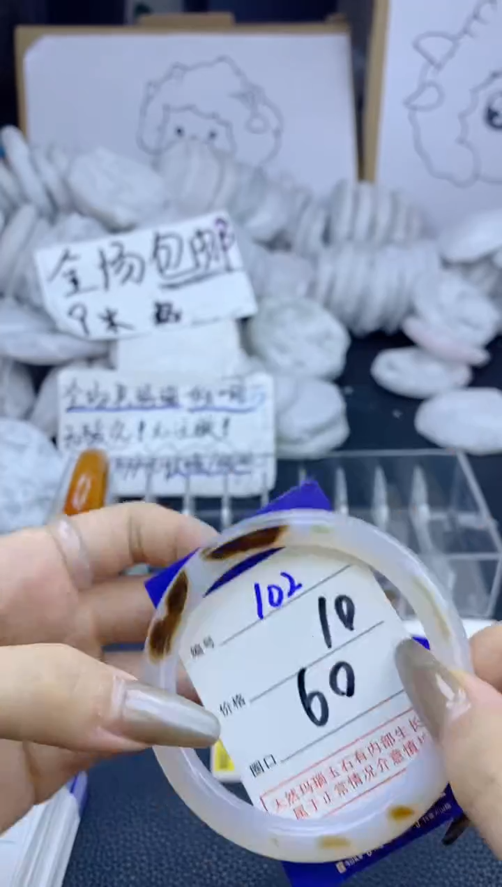 手镯玛瑙/玉髓未镶嵌102