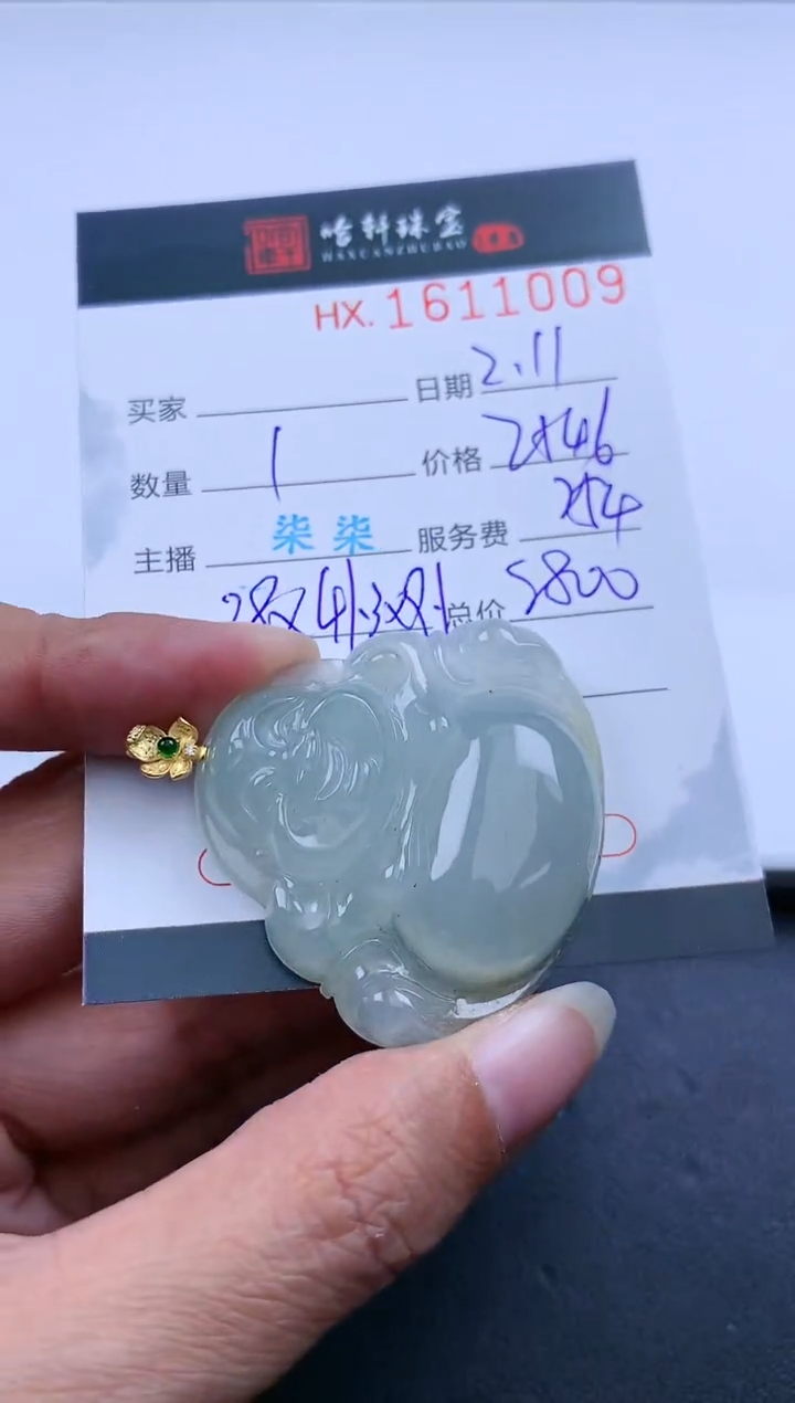 【闪购商品】翡翠挂件未镶嵌哈轩 佛公1