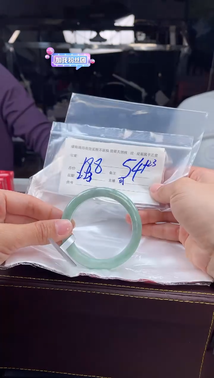 【闪购商品】定制翡翠手镯未镶嵌毛货手镯需精细抛光/55