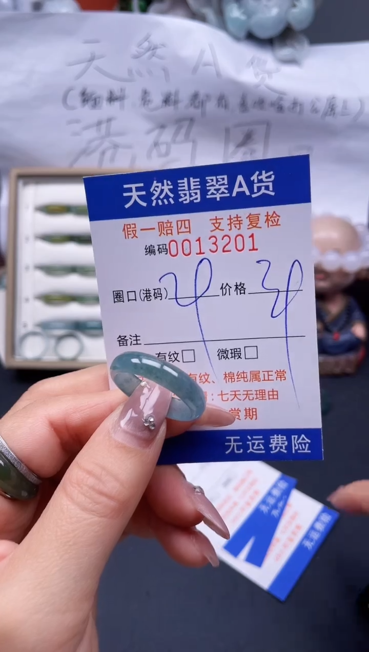 【闪购商品】翡翠戒指未镶嵌29*13201..