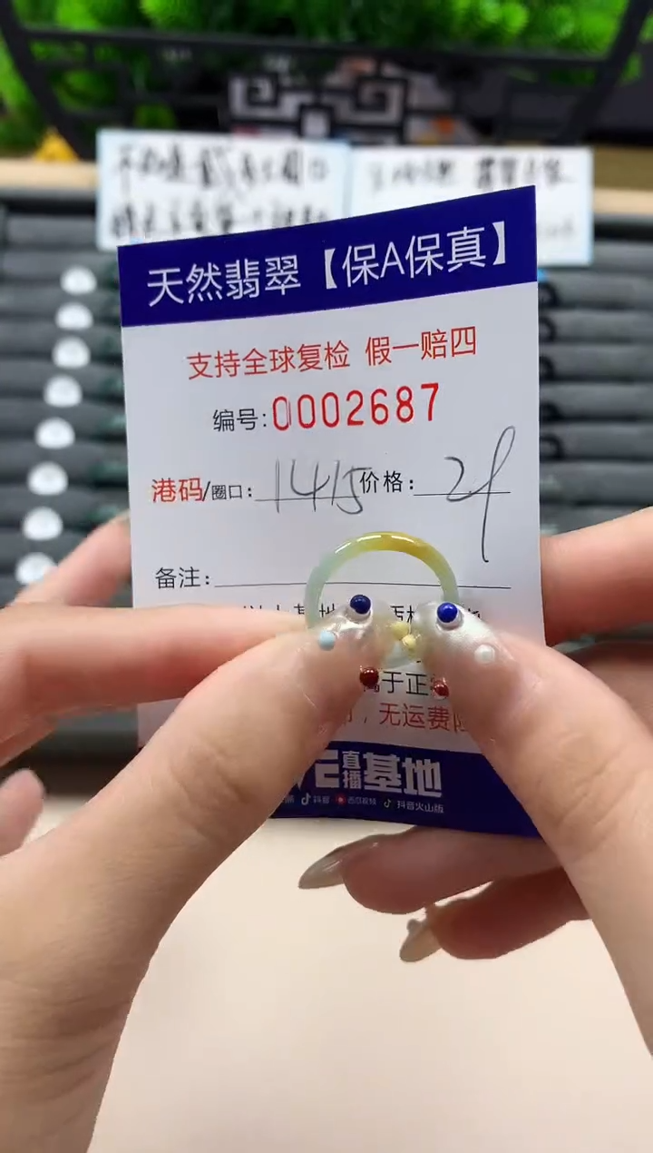 未镶嵌戒指翡翠天然  2687