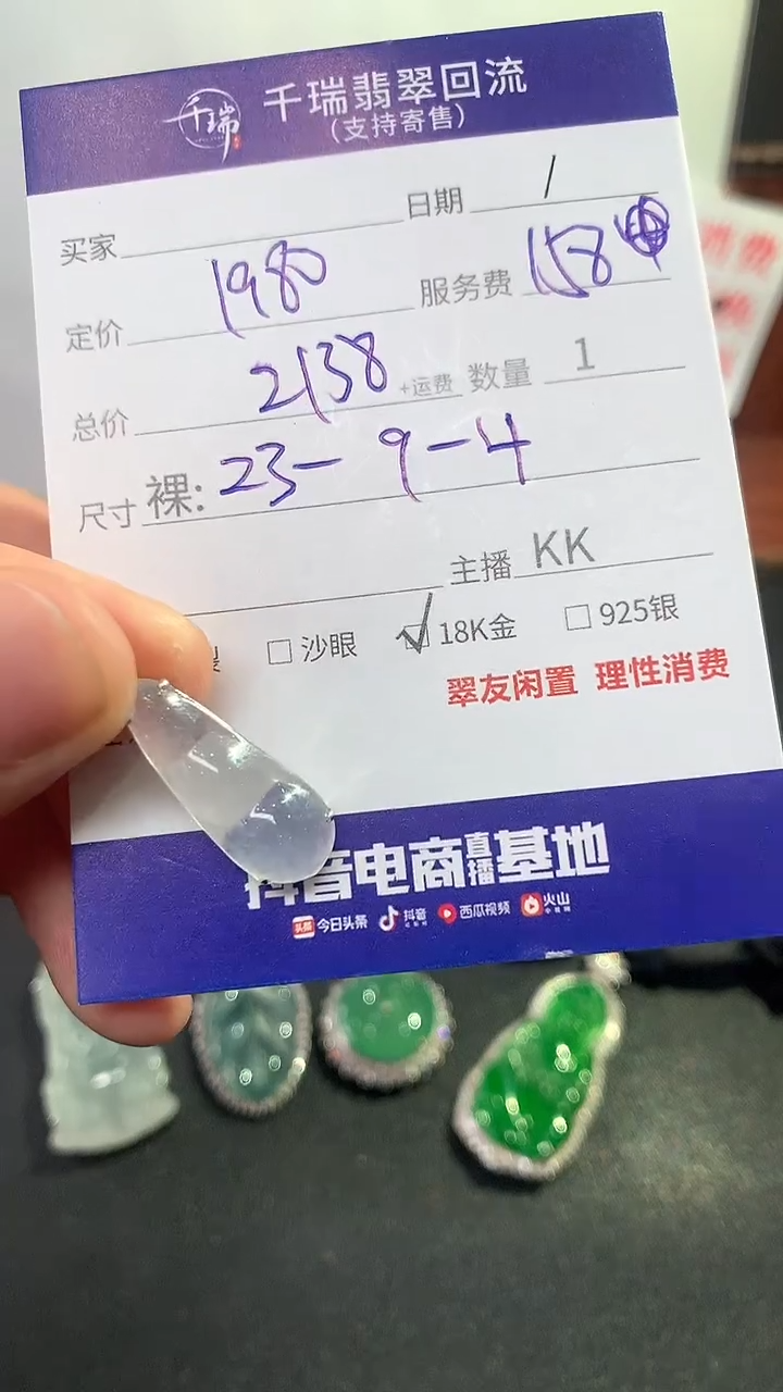 【闪购商品】翡翠吊坠(不含链)18K金镶嵌豆子回流不退不换|2138+0