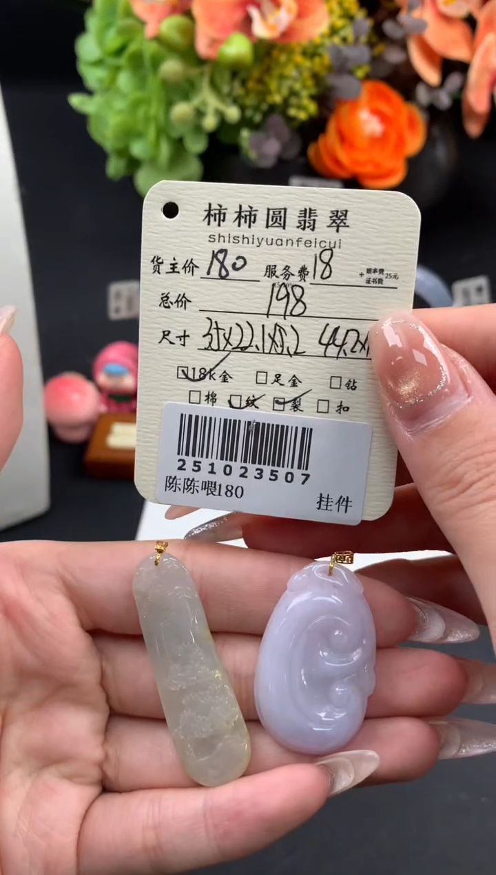 颈饰18K金镶嵌翡翠姐姐251023507