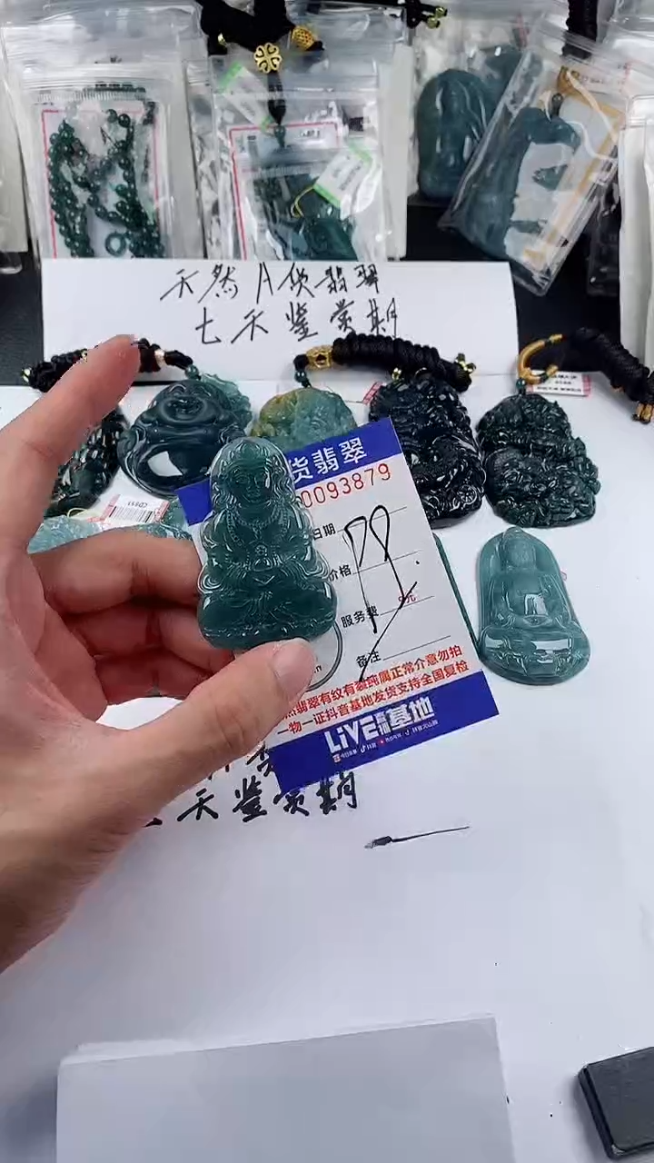【闪购商品】翡翠颈饰未镶嵌多样性一件随机发货 观音99