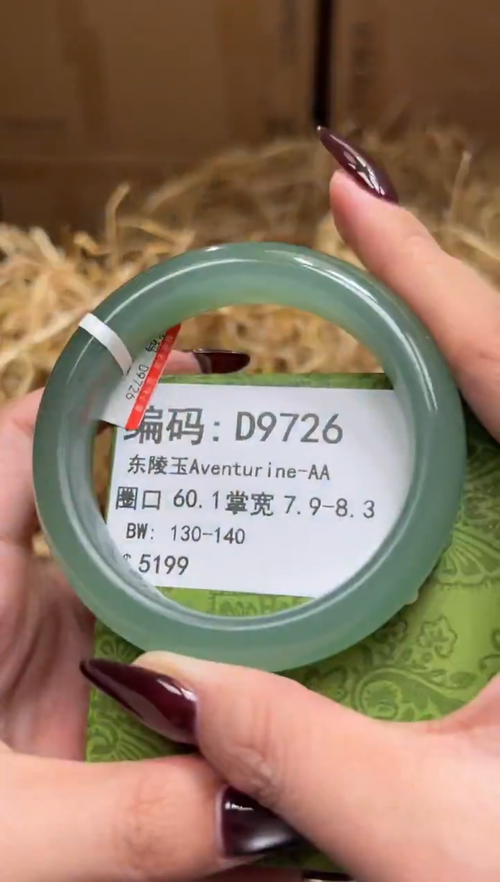 未镶嵌手镯石英质玉D9726