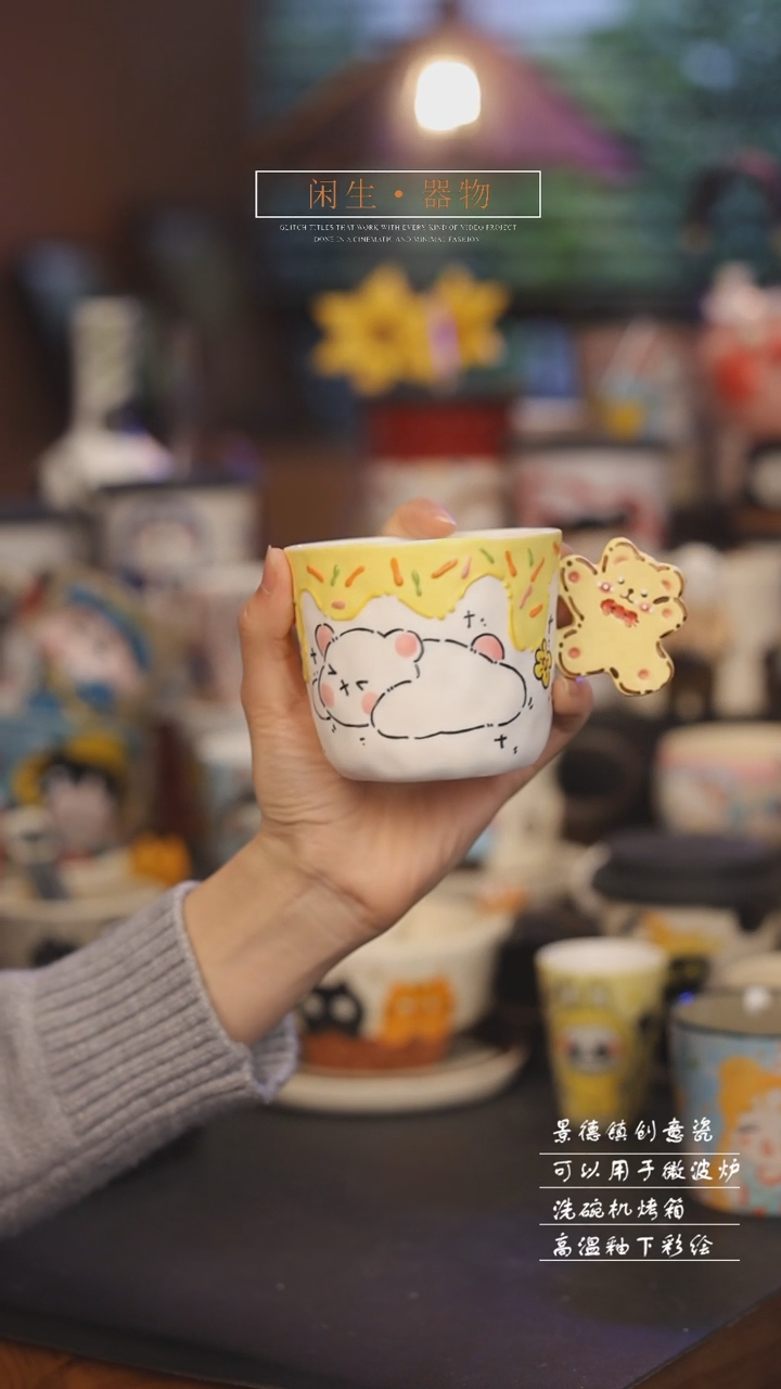 【闪购商品】景德镇可爱设计师款陶瓷