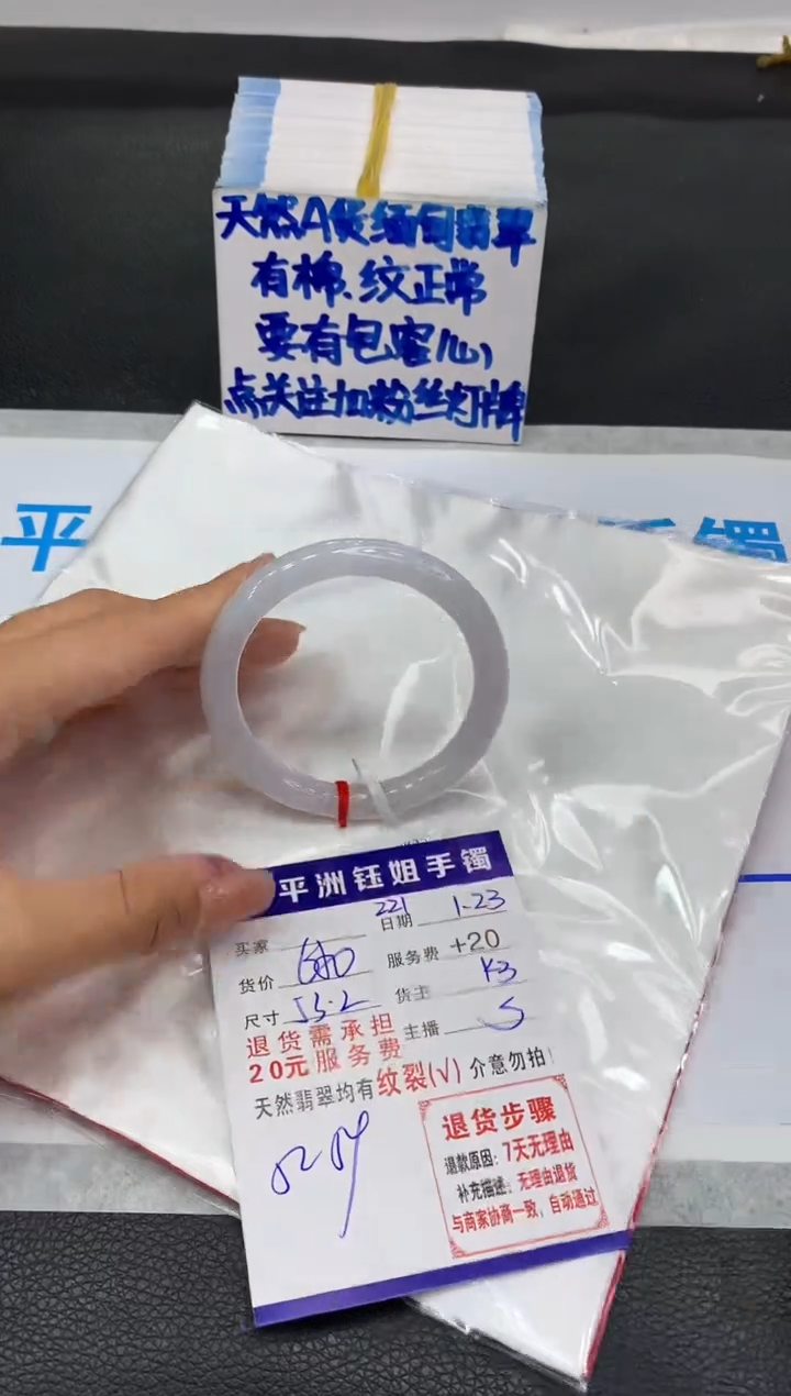 【闪购商品】翡翠手镯未镶嵌1111111111
