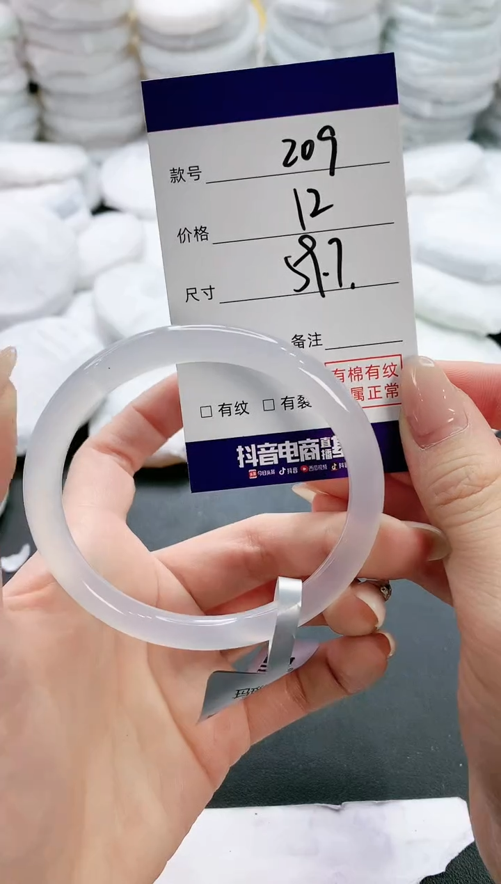 【闪购商品】玛瑙/玉髓手镯未镶嵌209