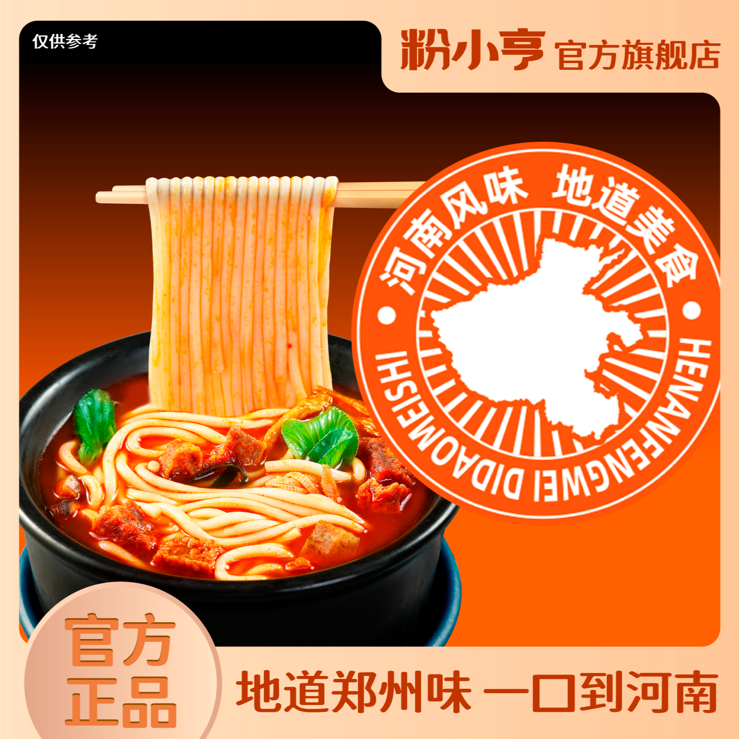 【2袋装】两掺菠菜粉小亨砂锅土豆粉麻辣米线螺狮粉酸辣粉