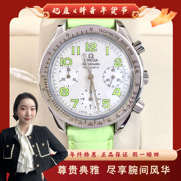 欧米茄/自动机械/95新/表径39/C1361827334/250125YZ0035