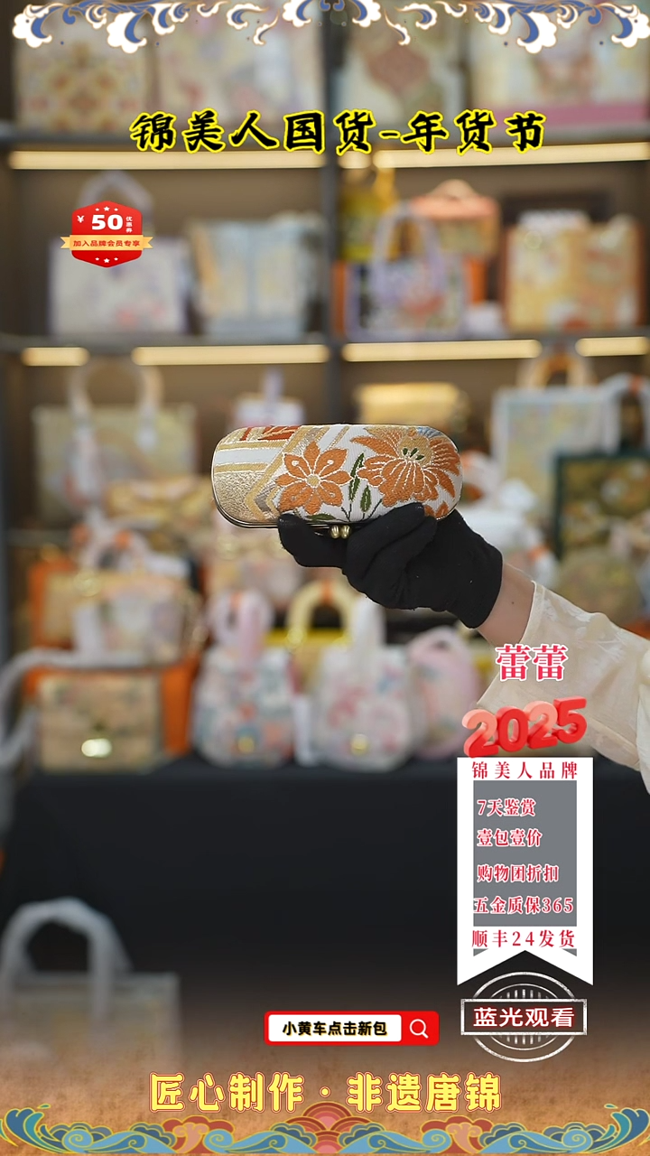 【闪购商品】织绣金金 唐锦年货节