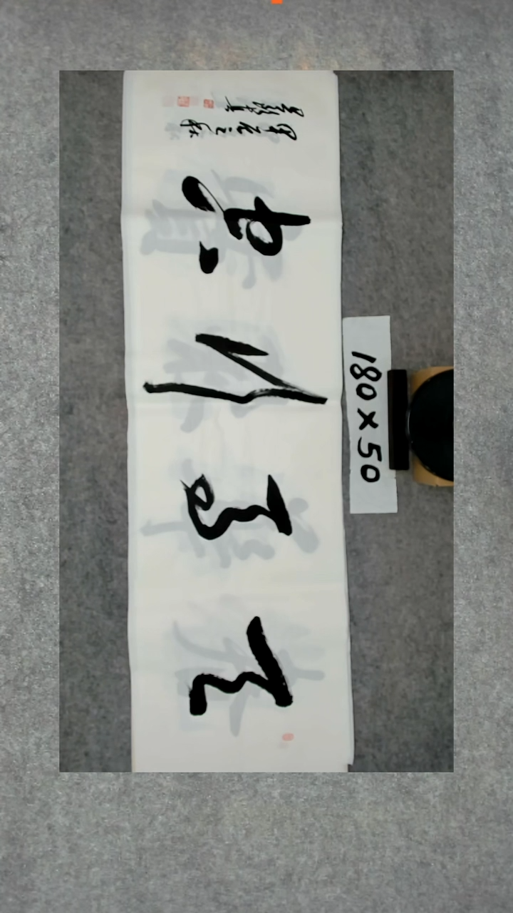 书法吕老师书法作品