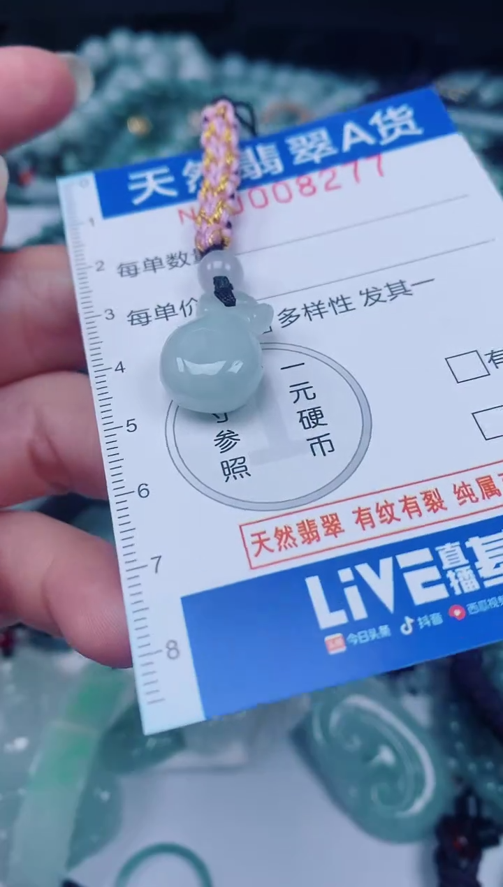 颈饰未镶嵌翡翠00008277