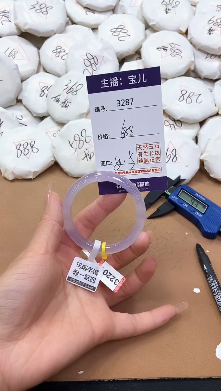 【闪购商品】玛瑙/玉髓手镯未镶嵌3287