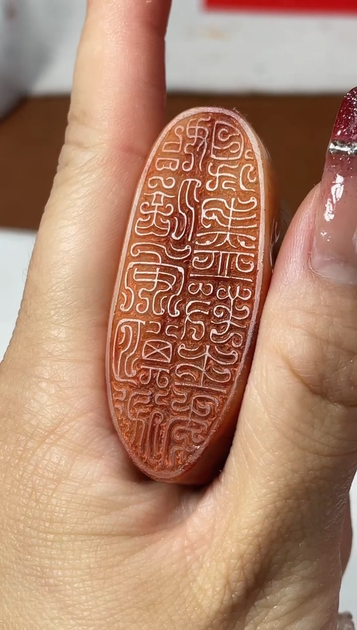 【闪购商品】老挝石印石张耀庭X47331始信安期术得尽养生年