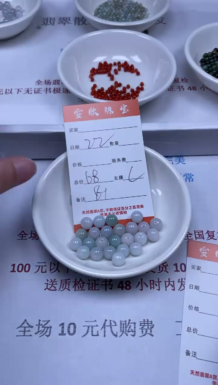 【闪购商品】翡翠颈饰未镶嵌雪欣散珠定制diy