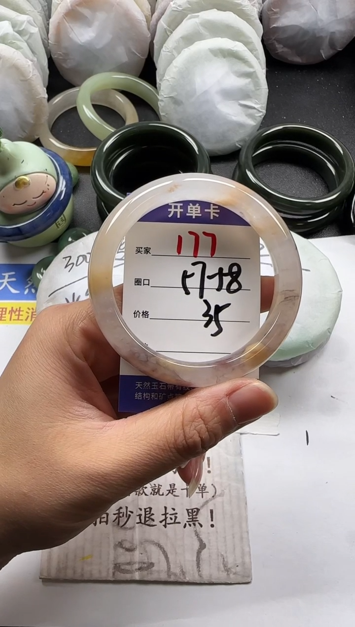 未镶嵌手镯石英质玉177