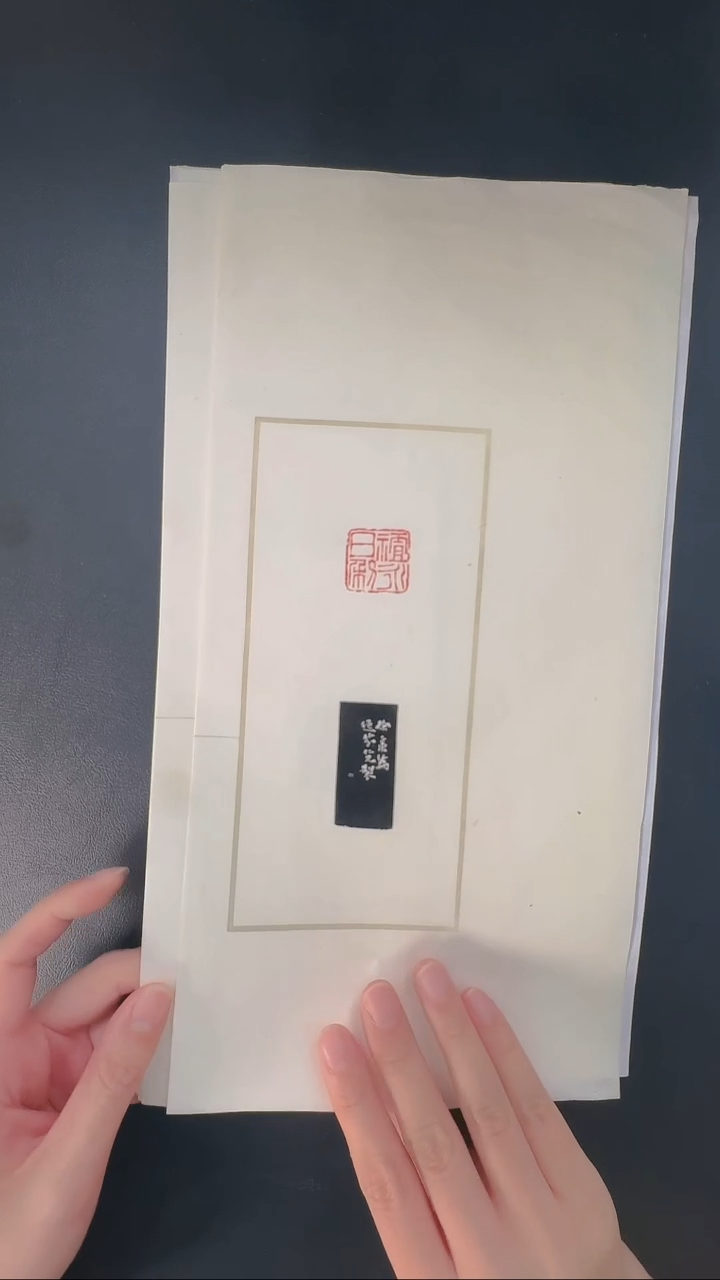 拓片用纸其他@@徐三庚刻东海叔子等10页