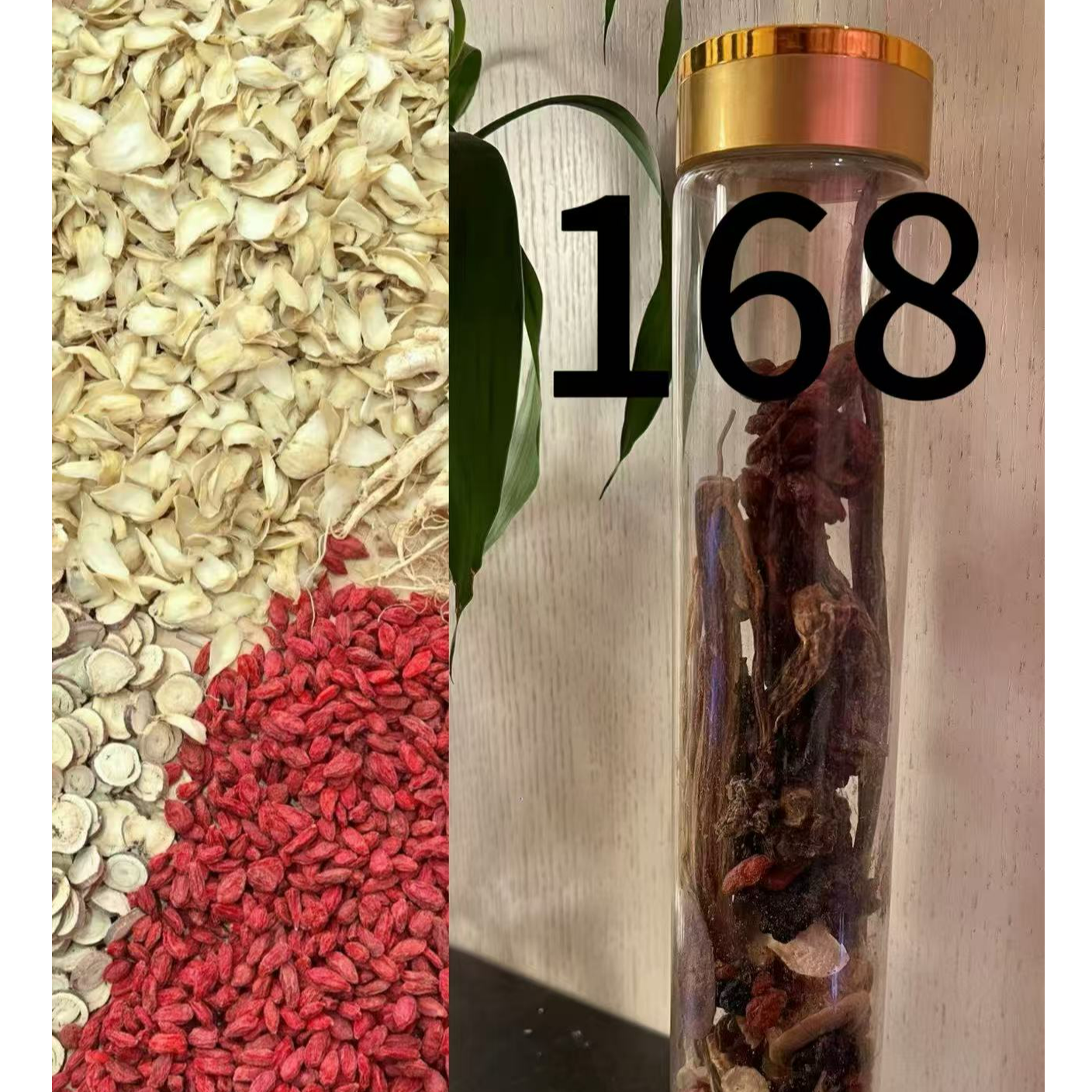 枸杞十九种传统滋补组合食材【升级版带瓶装泡酒料】