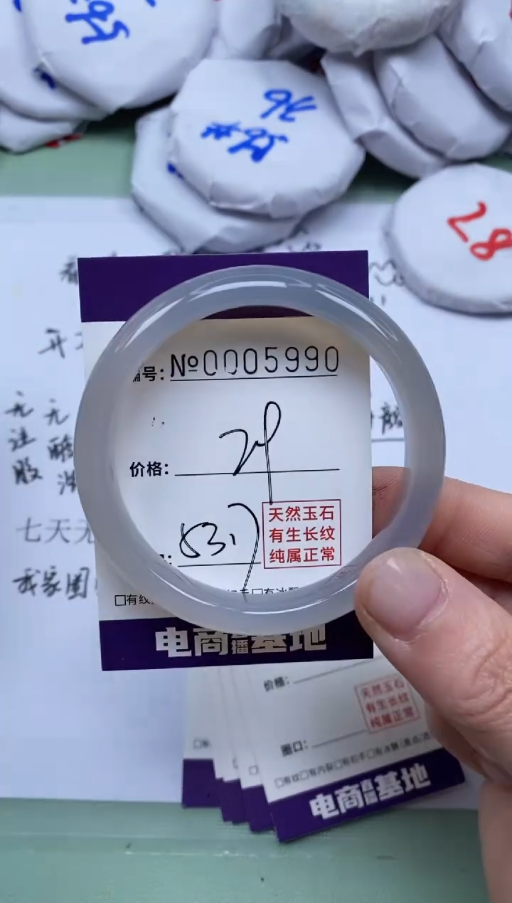 【闪购商品】玛瑙/玉髓手镯未镶嵌5990