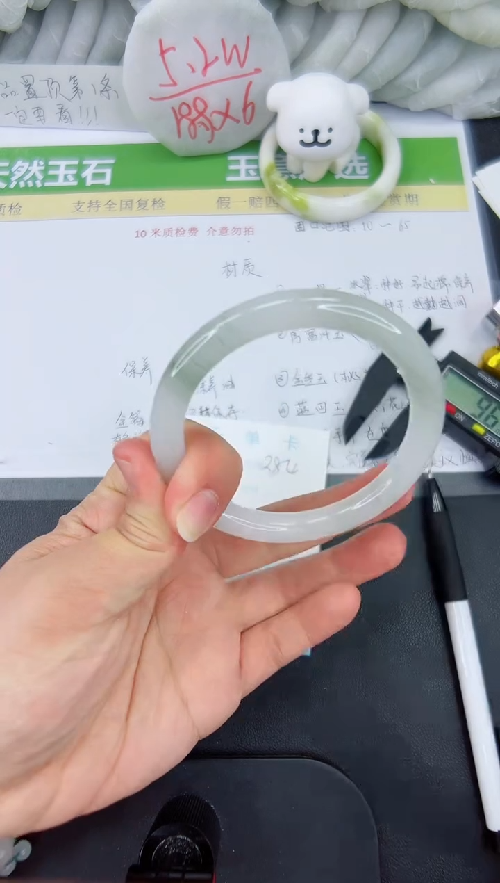 【闪购商品】石英质玉手镯未镶嵌384-61.4